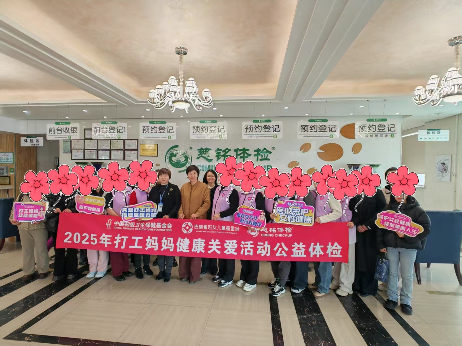 关爱打工妈妈  守护健康防线